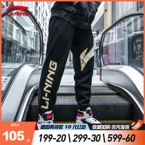 Li Ning Sports Pants Mens 2022 Summer New Trends 100 Hitch Spring Autumn Beam Feet Black Loose Casual Pants