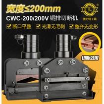 Jielite CWC-200 200V hydraulic cutting machine busbar processing machine copper row cutting machine copper and aluminum row cutting