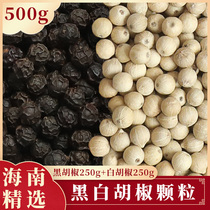 Black and white pepper 250g each can be ground spices Seasoning combination Steak barbecue seasoning a total of 500g