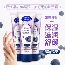 (3 packs)Longrich Blueberry Fruit acid moisturizing Hand Cream Moisturizing moisturizing Autumn and winter Portable Small portable