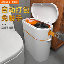 Trash can Household toilet bathroom with cover Kitchen living room paper basket creative high-end simple automatic covered crevice