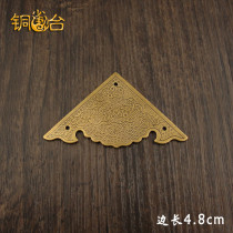 Imitation ancient bronze color wrap corner flake corner flower Chinese style furniture table corner copper accessories 4 8cm pure brass brass angle guard decoration sticker