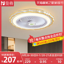 Smart bedroom ceiling fan lamp ultra-thin simple ceiling fan lamp dining room living room household LED with electric fan chandelier