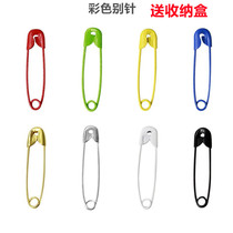 Color small safety pin fixed clothes pin pin pin pin brooch a variety of colors can be customized
