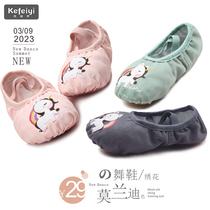 Childrens pure cotton dance shoes Morandi pink grey embroidered cat claw practice ballet soft sole girl dancing shoes