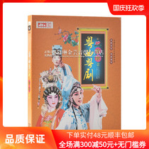 Genuine opera Cantonese opera famous section classic lounge Xiaoqu HD video home car dvd disc