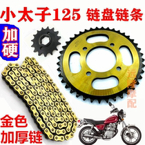 Little Prince 125 Motorcycle Size Dental Plate Modified Hard Chain Disc Golden Chain Top Rod Machine Little Prince Set Chain