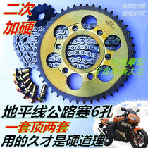 Horizon imitation run 150 Xinling motorcycle 6 holes 428H speed up afterburner plus hard size tooth disc chain roulette chain