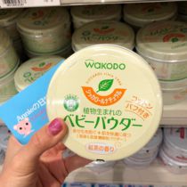 Spot wakodo Japan Wakodo talcum powder Pure natural cornmeal prickly heat does not contain talcum powder