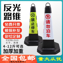 Rubber road cone plastic square cone reflective warning roadblock cone ice cream tube parking warning column cone traffic safety cone
