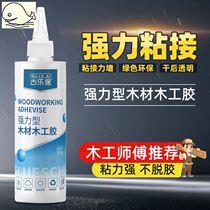 Strong sticky wood furniture special glue white latex white glue woodworking handmade bottle glue wood glue home repair glue