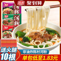 Chencun River powder Guangdong River powder wide powder instant brewing bag 20 packs full box convenient instant noodles instant noodles