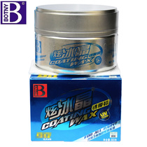 Bao Cili car dazzle ice crystal coating wax polishing wax repair scratches waxing new car wax white black car