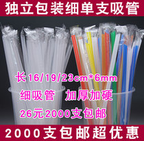2000 milk tea straws fine disposable hard cola drink soymilk tip juice plastic transparent single pack
