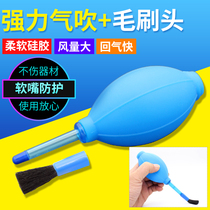Soft silicone dust blowing ball Tiger long mouth skin blowing SL lens cleaning skin computer dust cleaning ear ball large