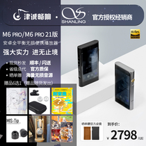 SHANLING mountain spirit new M6PRO 21 Version Player mp3 lossless music HiFi Android HiFi