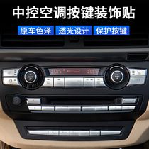 Applicable 08-09-10-13 BMW X5 air conditioning button E70E71X6 air volume button switch plating button