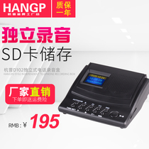 Hangpu D102 independent telephone recording box caller ID computer-free recording telephone business landline