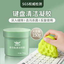 Mechanical Keyboard Clean Mud Cleaning Deviner Cleaning Soft Gum Mac Computer Apple Notebook Slit Dust Removal Suit Mouse host Sticky Wash Dust Clear Ash Suction Grey tool Vehicle decontamination glue
