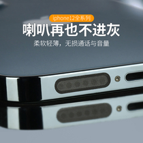Apple 12 mobile phone dustproof mesh 12Pro max charging port dust plug iphone11 iqoo7 speaker speaker hole dust net Xiaomi mini Huawei sound earpiece