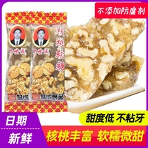 Song Shicheng walnut sugar walnut gummy Sichuan specialty Chengdu snack pastry red date black sesame soft cake walnut cake