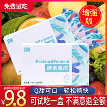 Enzymes jelly strips filial piety compound fruits and vegetables probiotics intestines non-enzyme powder plum drinks Cups