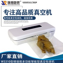 Shanghai Rui Xia brand W-3310 high power automatic household vacuum machine food vacuum packaging machine vacuum sealing machine vacuum machine household vacuum machine commercial vacuum machine packaging machine