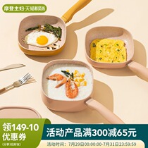 Modern housewife baby food supplement pot Baby frying one-piece childrens special multi-functional wheat rice stone non-stick small milk pot