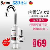 The grid is electric faucet instant hot kitchen treasure fast heat heated over water and water household electric water heater