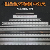 Desktop table table two-way reverse stainless steel scale precision water level strip tape adhesive self-adhesive adhesive cm