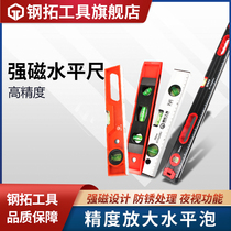 Steel extension level with high precision magnetic multifunctional vertical instrument with small level level measuring ruler