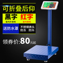 Cool shell commercial electronic scale Floor-to-ceiling household small kg vegetable market 100 folding big list 300 pounds platform scale platform scale