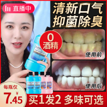 Probiotics mouthwash in addition to bad breath portable and long-lasting fragrance oral cleaning men and girls fresh breath