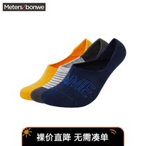 Metesbony Short Socks Mens Summer Mens Fall Away with Deodorant Sweat-Skin Sports Three Double Mounted Invisible Boat Socks Casual