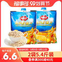 Foshito Pure oatmeal ready-to-eat drink without sucrose essence fast food 2 7kg non-low fat morning and evening meal replacement