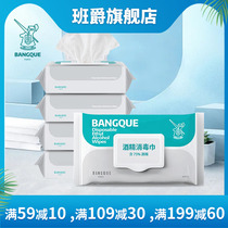 Banjue 75 degree alcohol disinfection wipes 80 pumping*5 packs disposable home office sterilization sterilization sterilization wet wipes