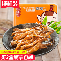 (Lock fresh) Dazhou Sansheng Palace Seven Star Pepper Air Modified Boxed Spicy Duck Tongue 148g Sichuan specialties Lo cooked food