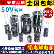 Electrolytic Capacitor 50V 0 1UF 0 22 0 47 1 10 22 33 47 68 100 220 470UF
