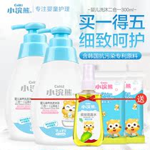 Little Raccoon baby shower gel lotion Baby children shampoo Bath two-in-one shampoo and care products
