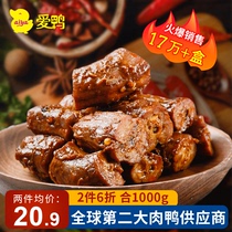 Love duck 500g sweet and spicy spiced duck neck snacks whole box of small package Lo-flavored snacks not spicy cooked food gift box bag