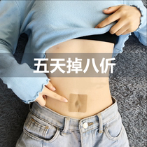(Tongji Acord sticker) labeled as a small waistline for a small waist and a common slob for men and women to collect 2 and send 1
