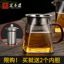 Thickened heat-resistant glass male tea leak set 304 inner tank tea filter tea divider tea tea pot public Cup