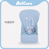 ARICARE Airibao Children's Dining Chair Cushion Leather Cover Replacement Accessories Baby Dining Chair Cushion PU Leather Chair Cover