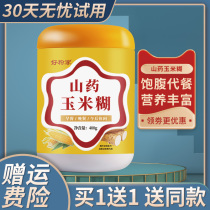 Yam corn paste flagship store instant breakfast northeast specialty original sugar-free low-fat iron bar Yam corn flour porridge