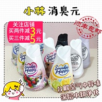 Japan Kobayashi Pharmaceutical deodorant Yuan solid air freshener Indoor toilet deodorant artifact Aromatherapy toilet incense