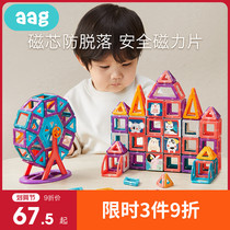 aag magnetic film childrens early education puzzle assembly toy building block magnet magnetic rod boys and girls over 2 years old