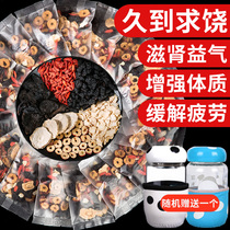 Ginseng Wubao mens lasting health eight treasures wolfberry male kidney tonic male nourishing health care products Mens kidney tea