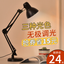  LED table lamp eye protection desk Student writing and learning special dormitory charging and plug-in dual-use bedroom bedside work
