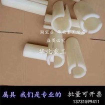 Forklift accessories double clamp belongs to aluminum guide groove tubular soft clamp wear strip slider nylon tube sleeve