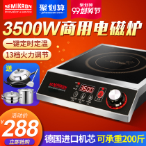 Saimi control commercial induction cooker 3500W high-power hotel household milk tea fried hot pot concave flat electromagnetic stove